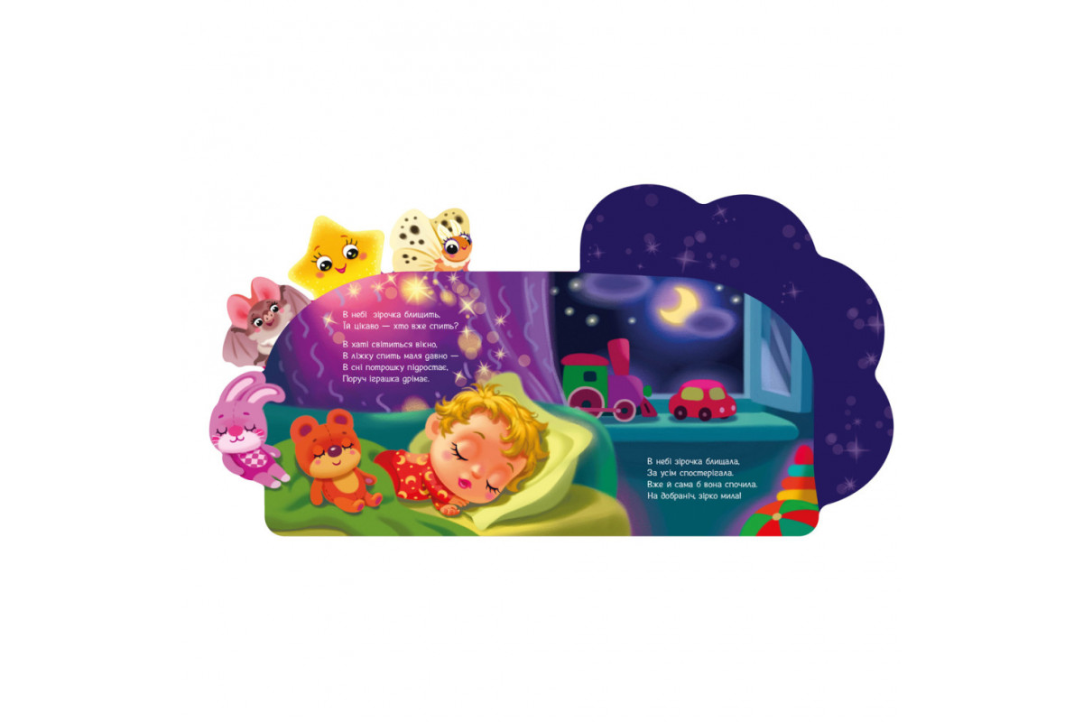 Веселые стишки обо всем на свете "Звездочка" 1706004 украинский язык