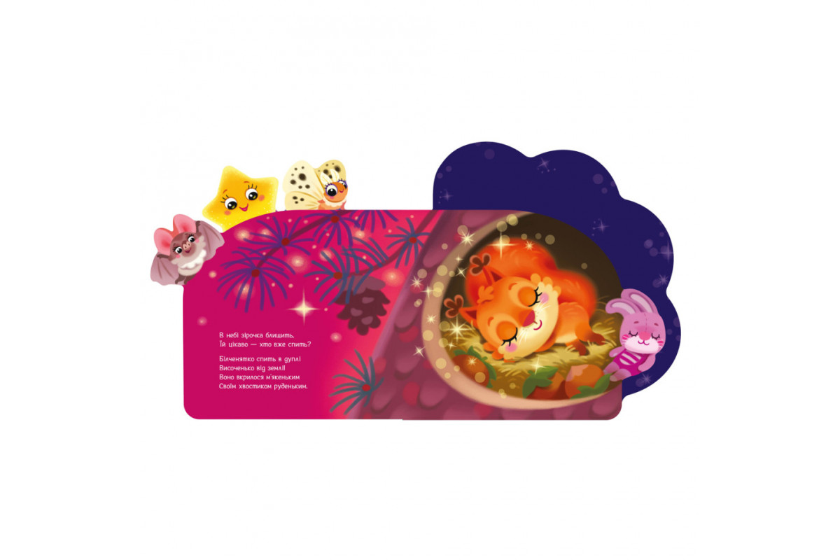 Веселые стишки обо всем на свете "Звездочка" 1706004 украинский язык