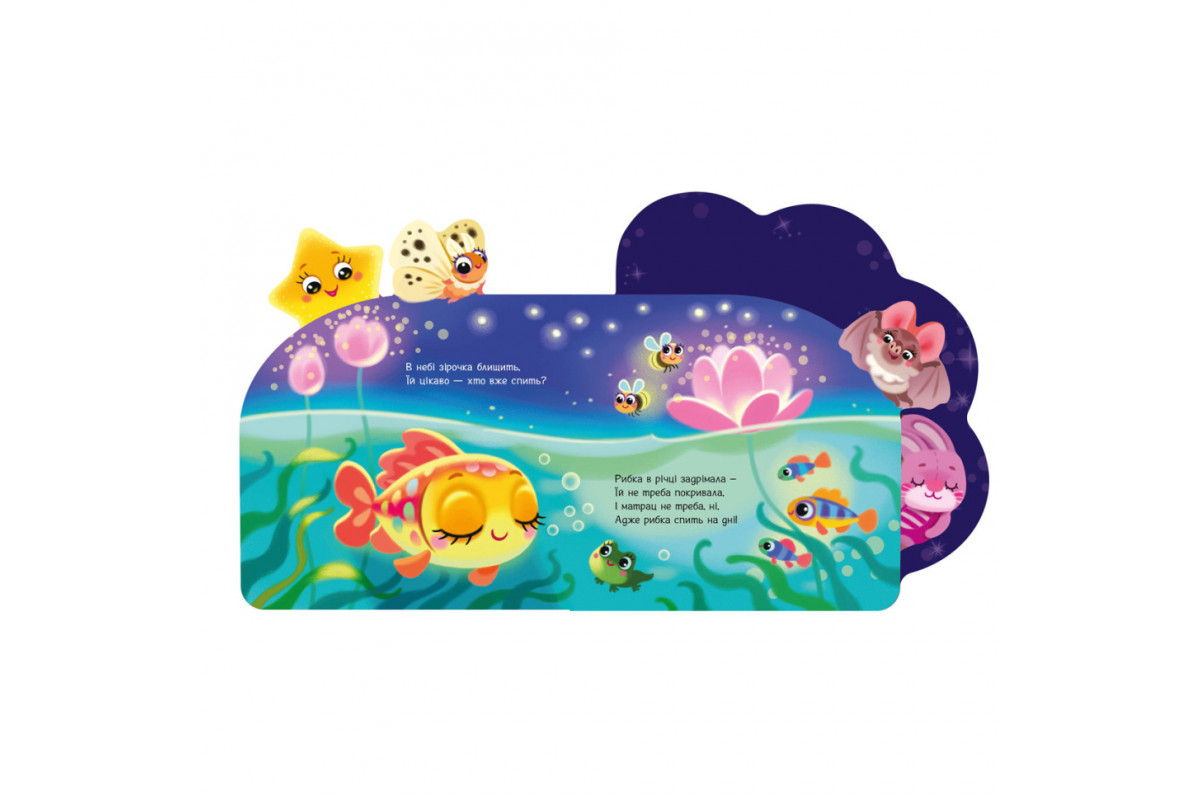 Веселые стишки обо всем на свете "Звездочка" 1706004 украинский язык