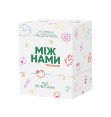 Настольная игра Между нами:Teenagers 0027MG, 150 карточек с вопросами
