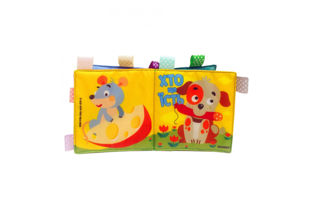 Мягкая книжка-пищалка "Кто что ест" Книжковий хмарочос 403792