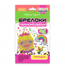 Набір для творчості брелоки з термомозаїки 3 в 1 "Принцеса" НТ-16-04 неонові кольори
