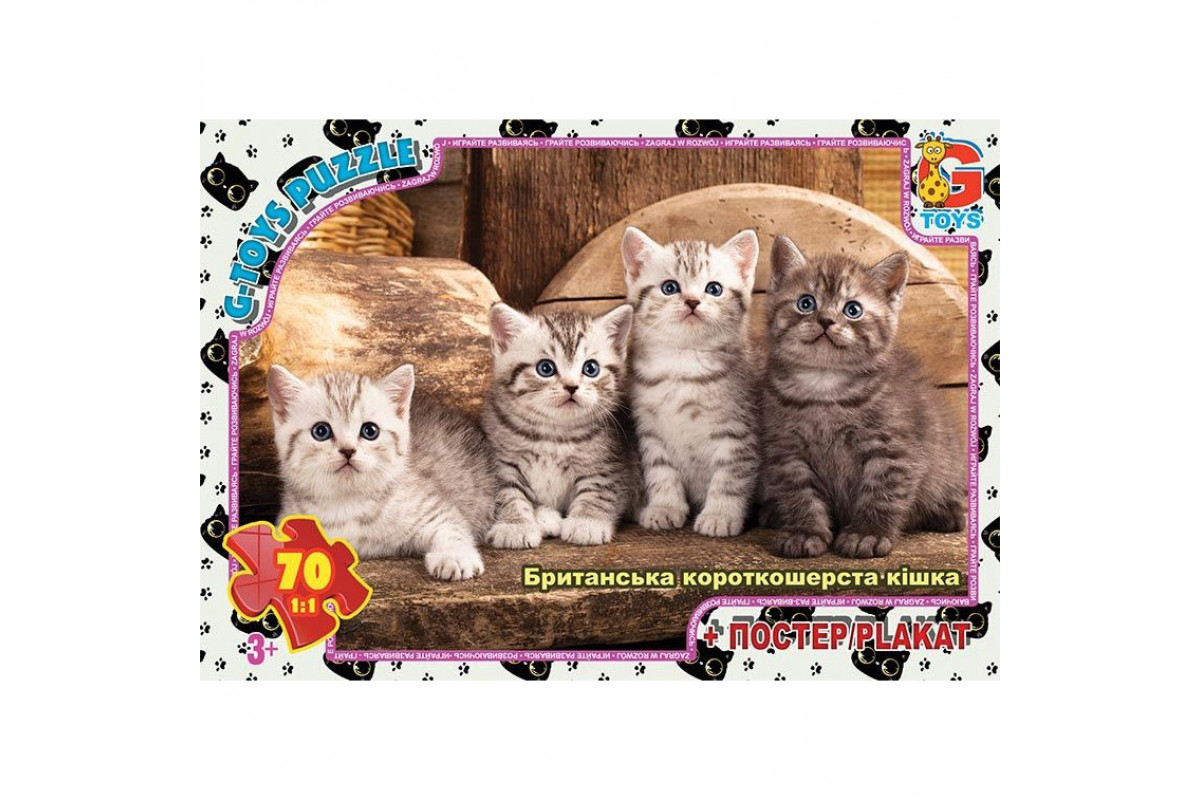 Пазли дитячі "Домашні улюбленці" AN146, 70 елементів