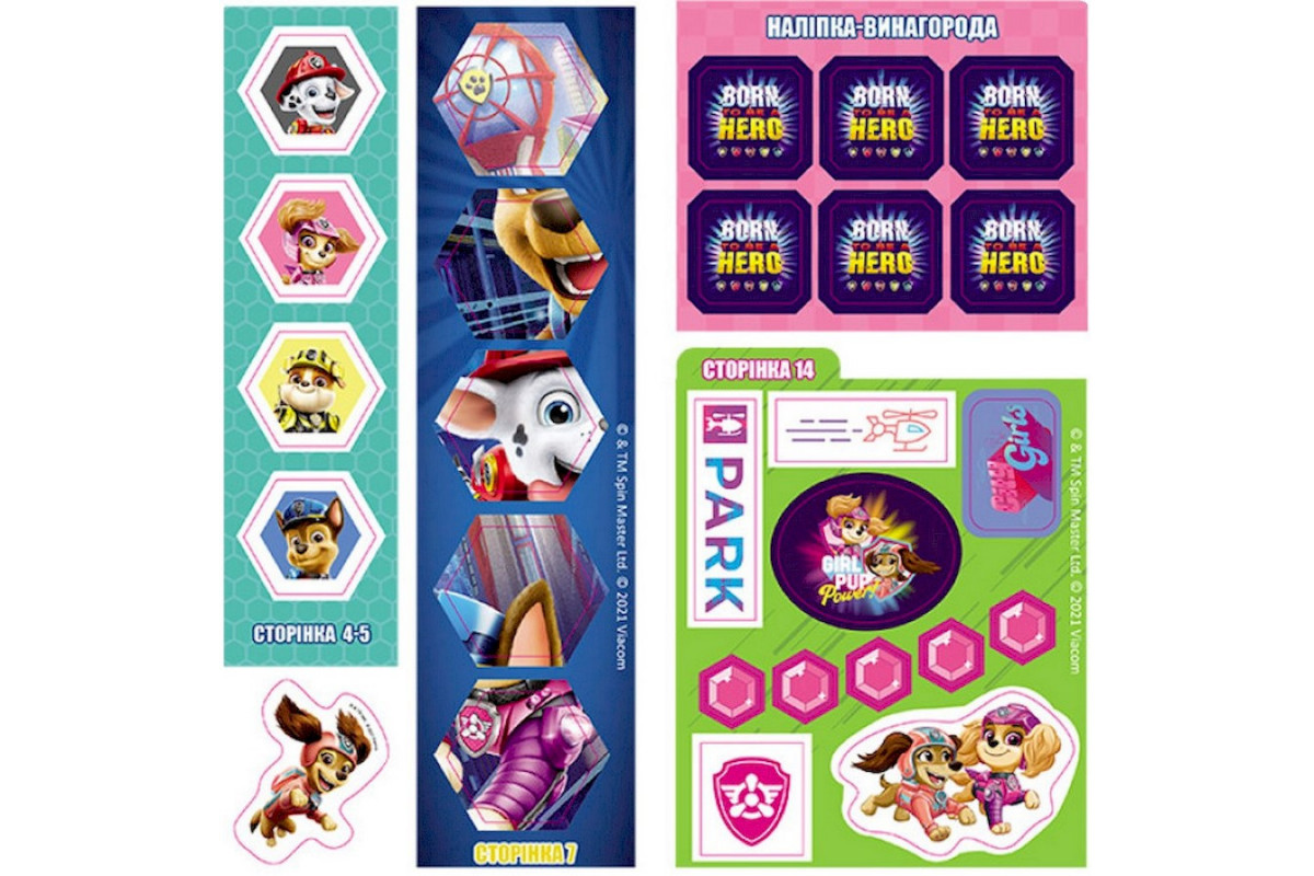 Розвиваючий зошит Готові до гри Сміливі цуценята 238002 Щенячий Патруль
