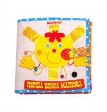 Текстильная развивающая книга для малышей "Солнышко" 403686