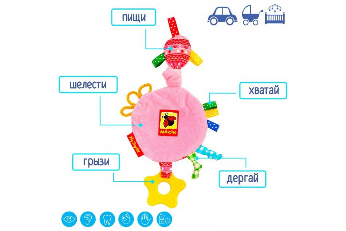 Забавка-підвіска з прорізувачем Круг МС 030601-01