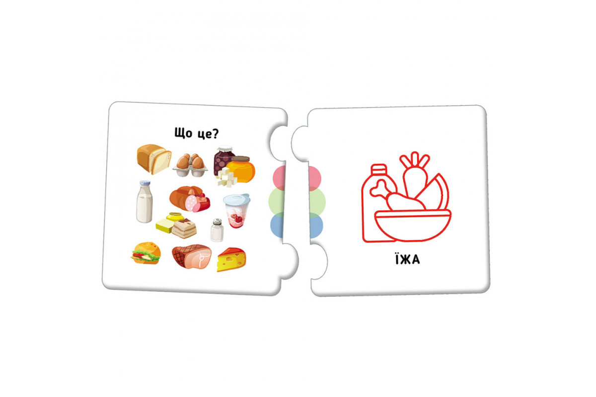 Розвиваючі пазли для дітей У мене вдома 1784003 добери пару