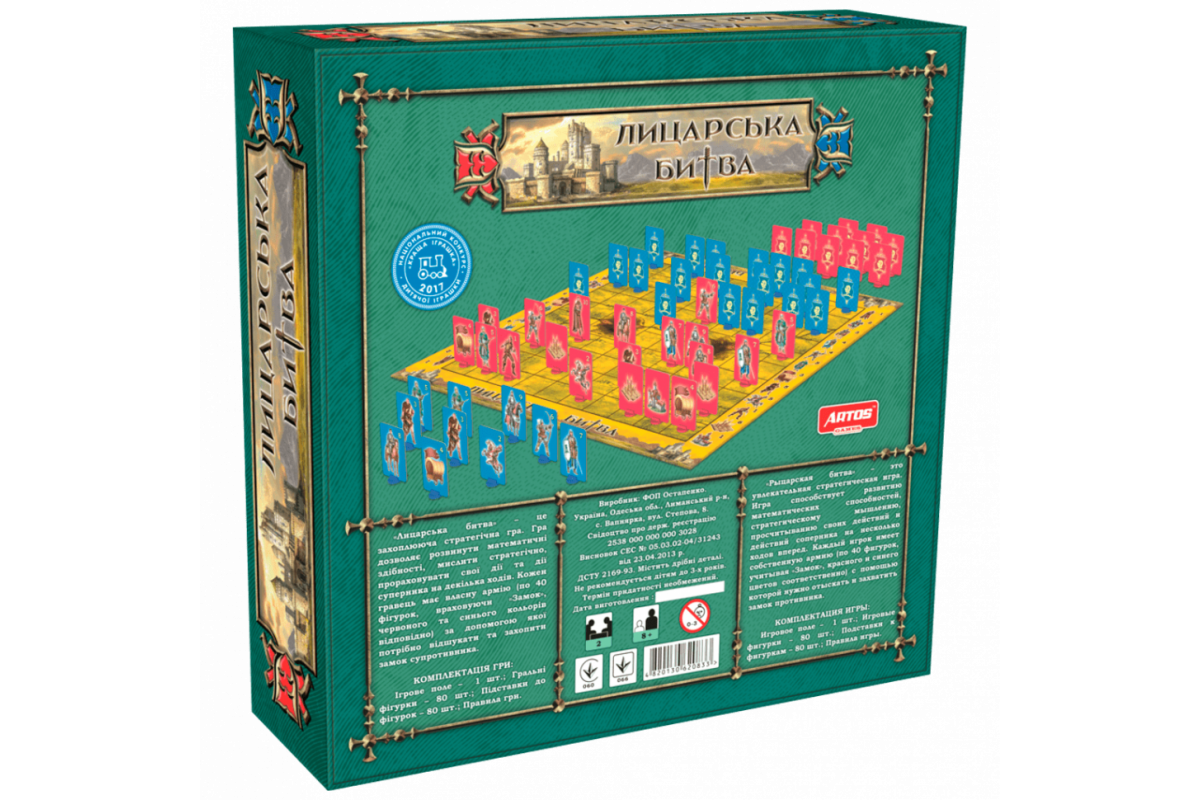 Настольная игра "Рыцарская битва" 0833 от 8 лет