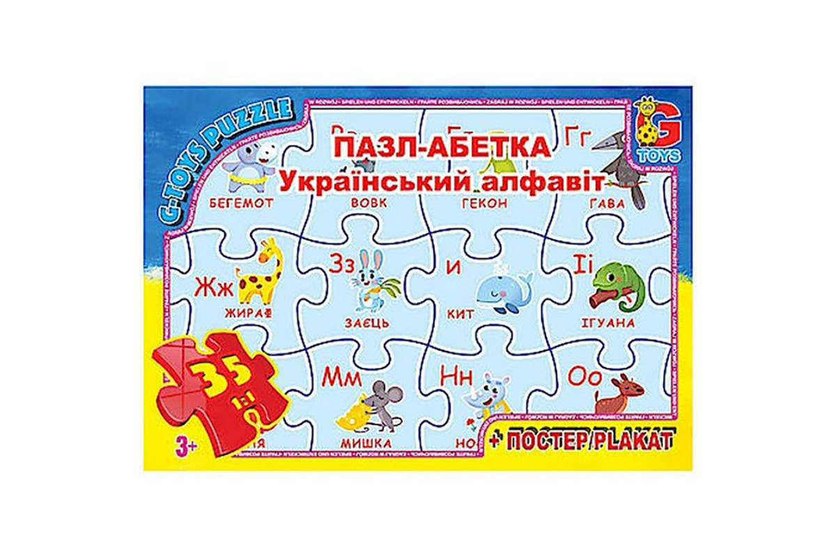 Детский пазл "Украинская Азбука" ABC01 плакат 35 элементов