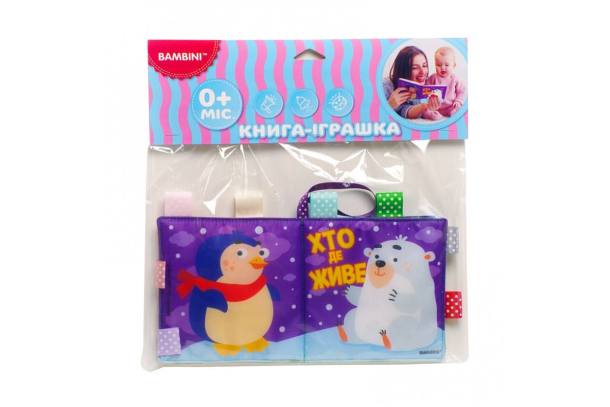 Мягкая книжка-пищалка " Кто где живет" Книжковий хмарочос 403808