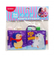 Мягкая книжка-пищалка " Кто где живет" Книжковий хмарочос 403808