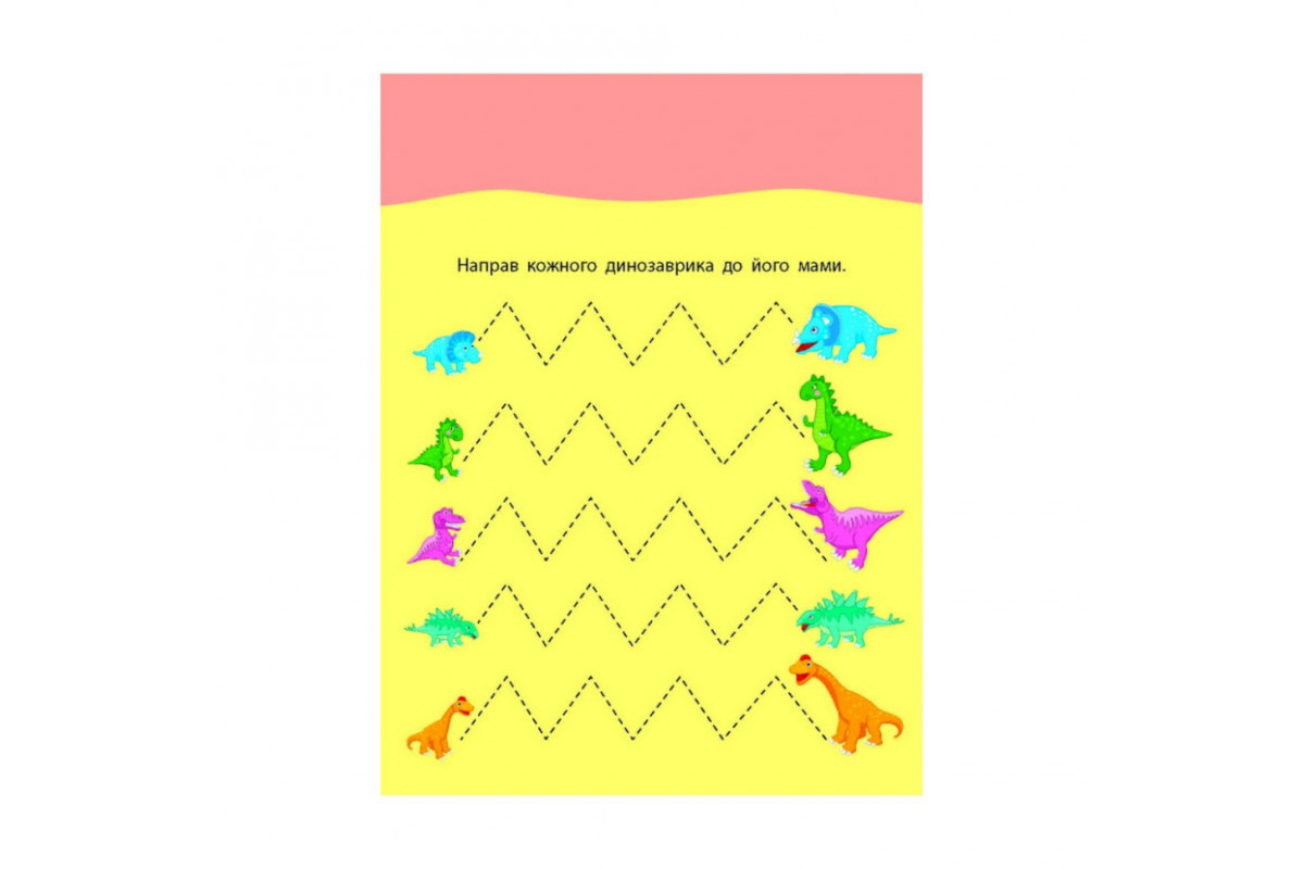 Розвиваючі зошити "Супергерой" 20417 книга-розрізалка