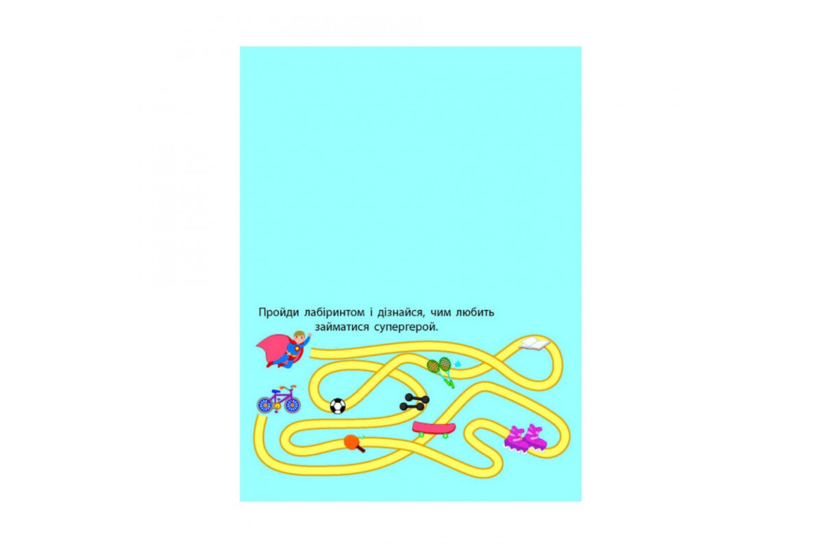 Розвиваючі зошити "Супергерой" 20417 книга-розрізалка