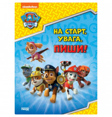 Развивающая тетрадь На старт, внимание, пиши! 236001 английский