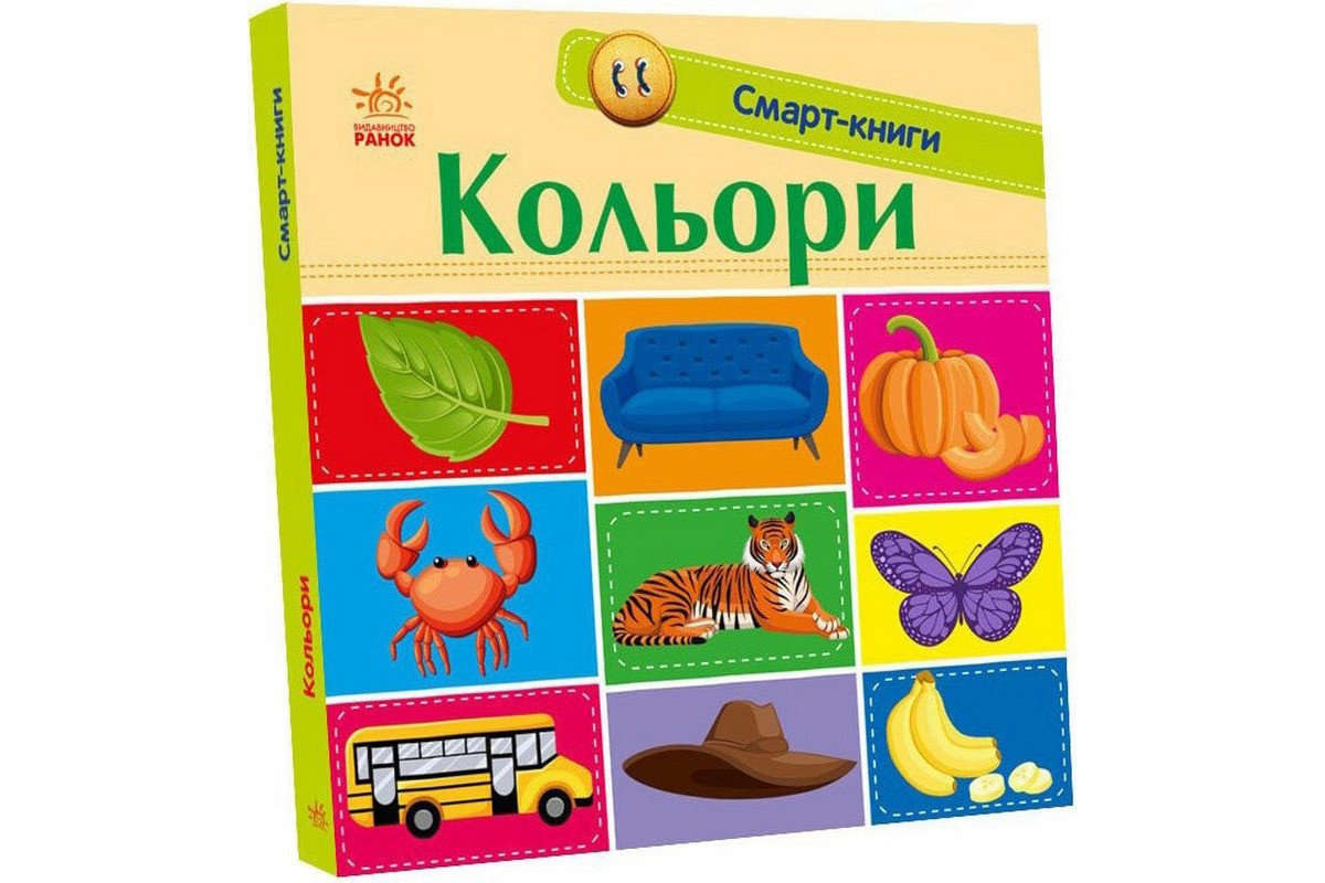 Дитяча смарт-книжечка "Кольори" 944008, 24 сторінки