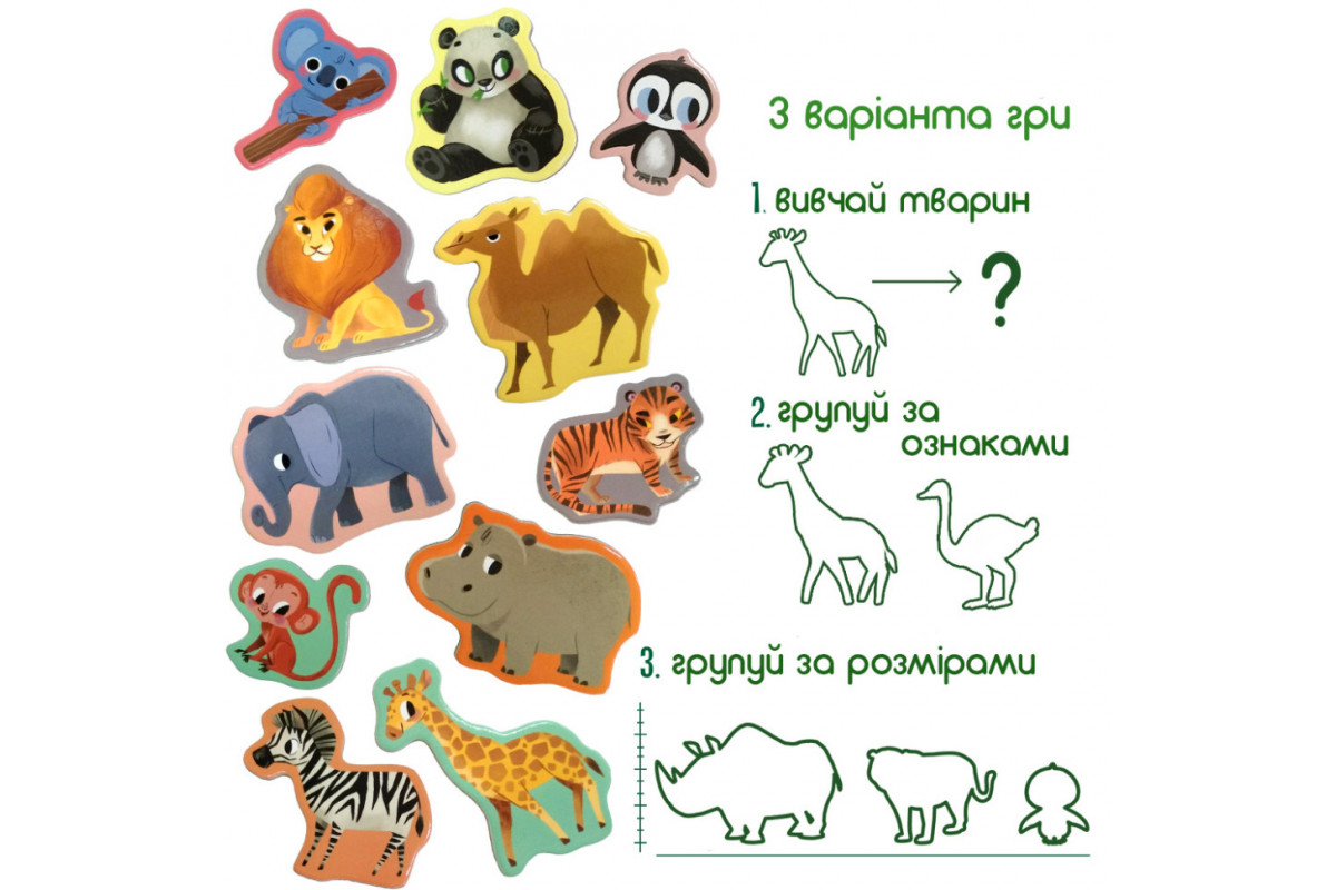 Набір магнітів Magdum "Зоо" 20шт ML4031-05 EN