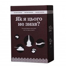 Карточная игра "Как я этого не знал? Military Edition" 290124, 110 карточек