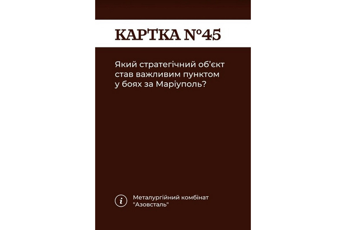 Карточная игра "Как я этого не знал? Military Edition" 290124, 110 карточек