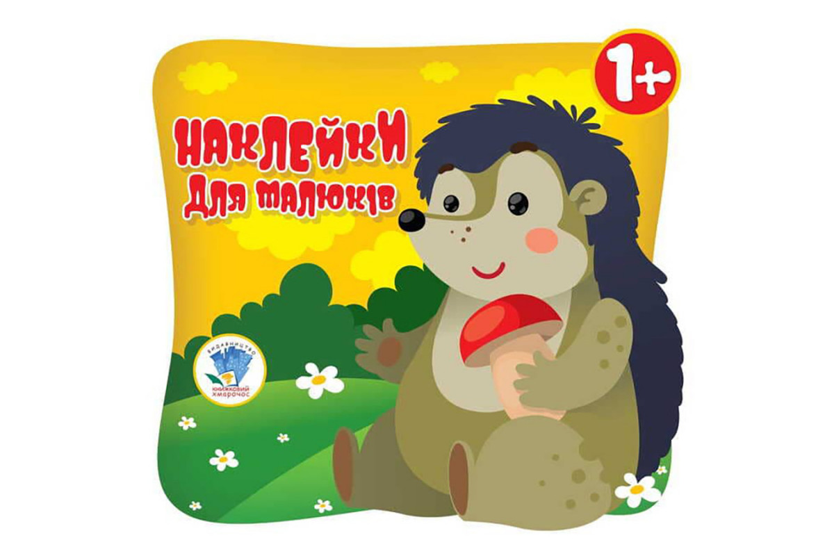 Детский сборник книжек "Собери картинку" Книжковий Хмарочос 379532 с наклейками