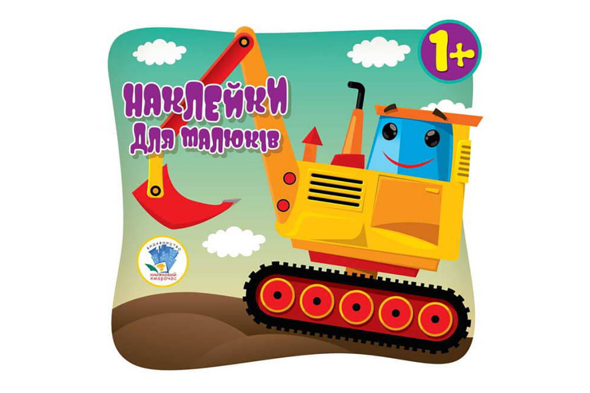 Детский сборник книжек "Собери картинку" Книжковий Хмарочос 379532 с наклейками