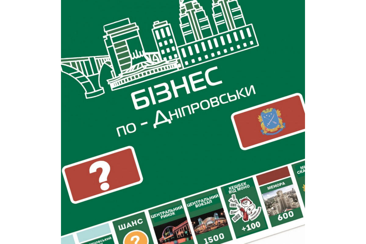 Настольная игра "Монополия Бизнес по-Днепровски" PLR-0029