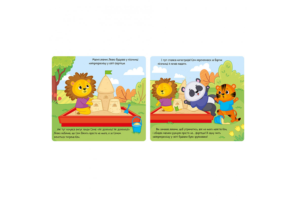 Картонная книжка Мои эмоции "Когда я злюсь" 1452006, 10 страниц