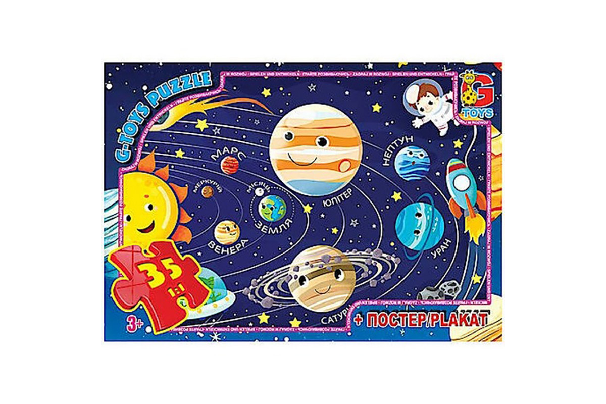 Детский пазл "Солнечная система" GF01 плакат 35 элементов