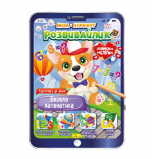 Розвивальна розмальовка "Мега-планшет Весела математика" РМ-40-01 з наліпками