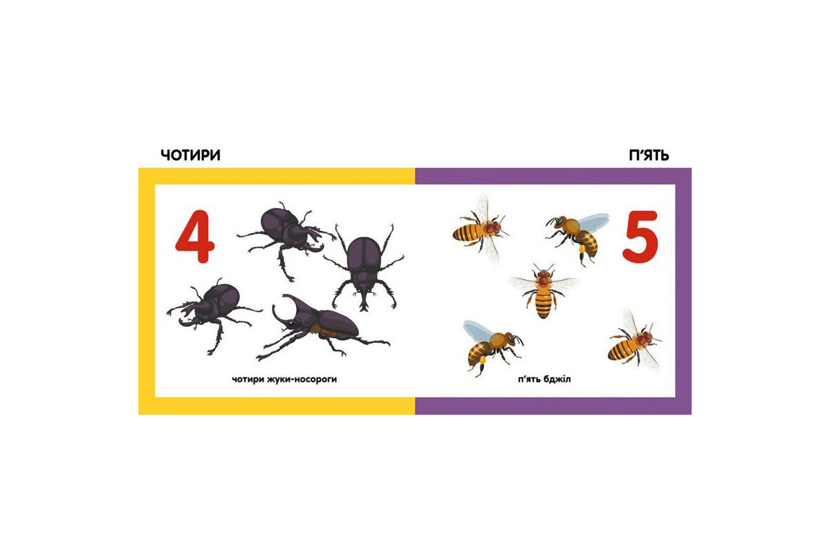 Дитяча смарт-книжечка "Лічимо комах" 944010, 24 сторінки