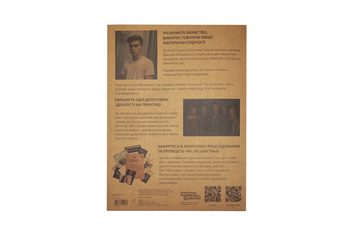 Настольная игра Нераскрытые дела №4 0038MG более 40 материалов