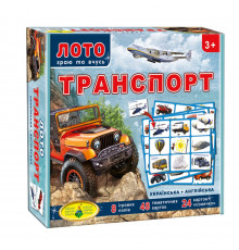 Гра Транспорт"" (дитяче лото) 83071 8 полів 155х108 мм