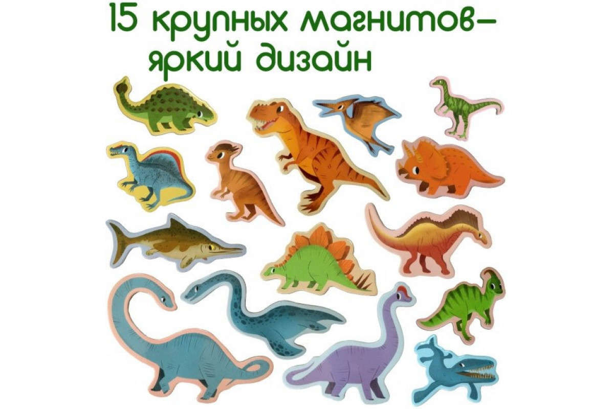 Набір магнітів Magdum "Великі Динозаври" ML4031-06 EN