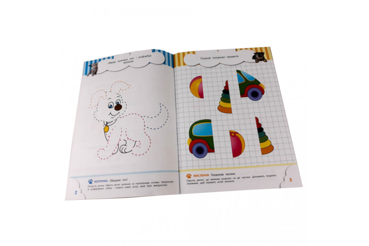 Навчальна книга Кмітливчики для малюків 3 роки 132789