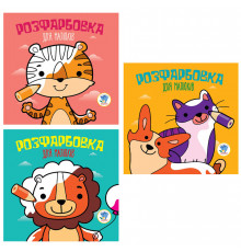 Дитяча збірка книжок "Тваринки" Книжковий Хмарочос 379549 формат 23х24 см