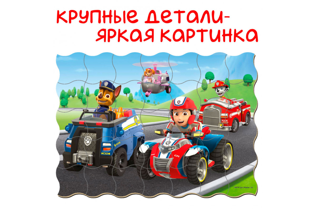 Детский набор магнитов Щенячий патруль "Вперед к приключениям" ML4034-34 35 шт
