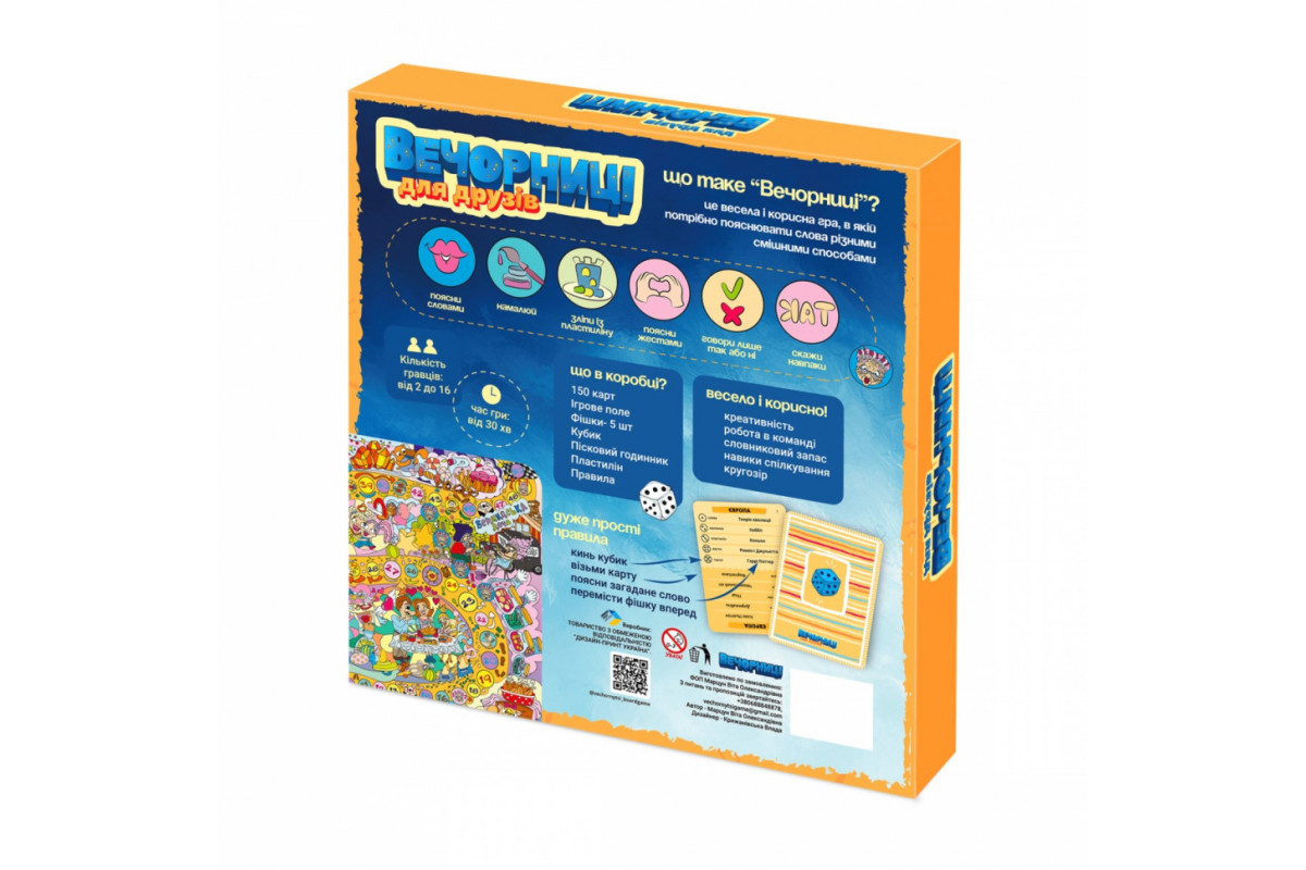 Настольная карточная игра "Вечерницы для друзей" 0102-VCHR 150 карт