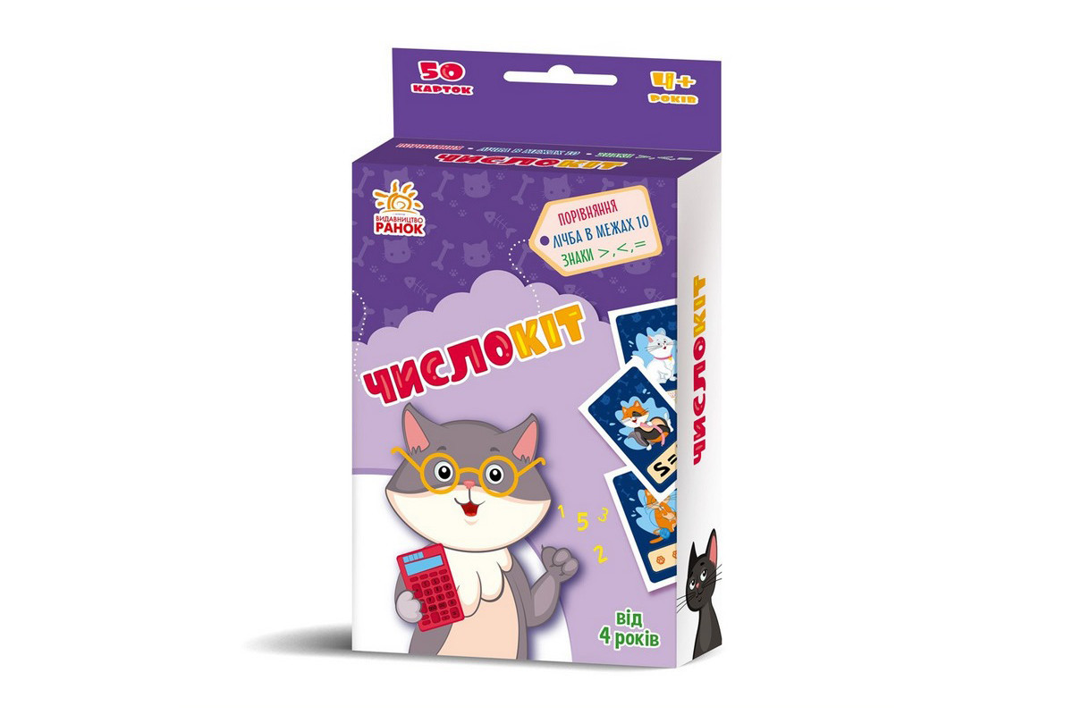 Развивающая детская карточная игра «Число Кот» 1390006, 50 карточек
