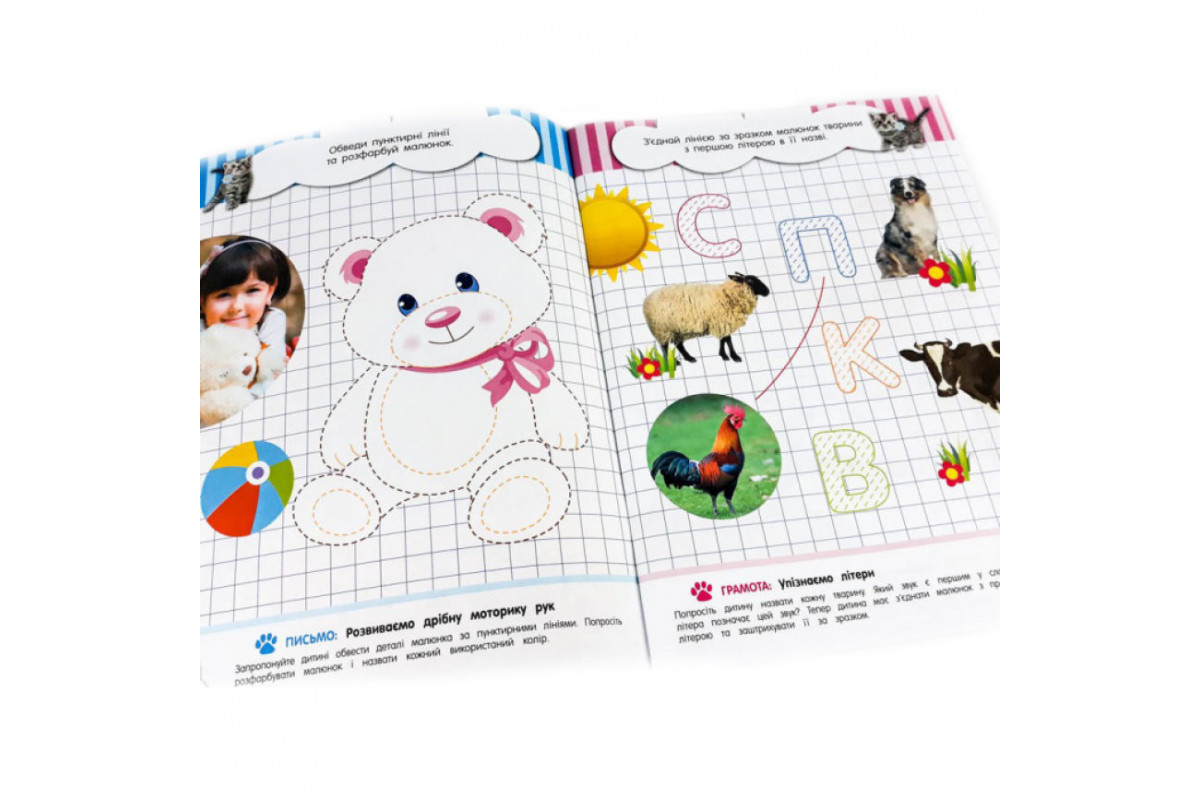 Обучающая книга Соображальчики для малышей 4 года 108201