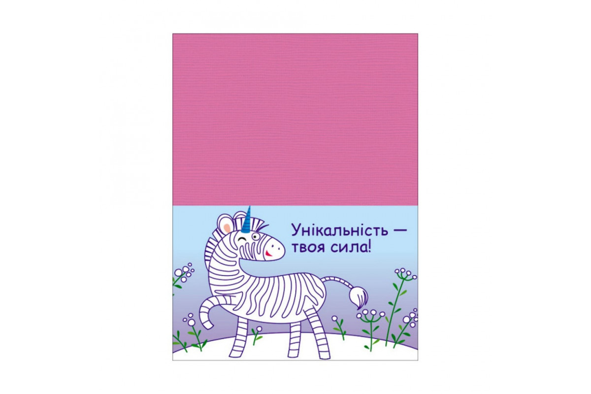 Розвиваючі зошити "Єдиноріжки" 20414 пазли-розрізалки