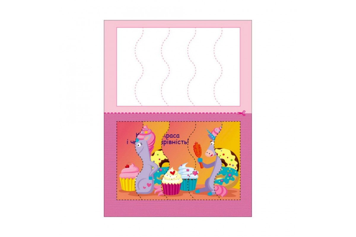 Розвиваючі зошити "Єдиноріжки" 20414 пазли-розрізалки