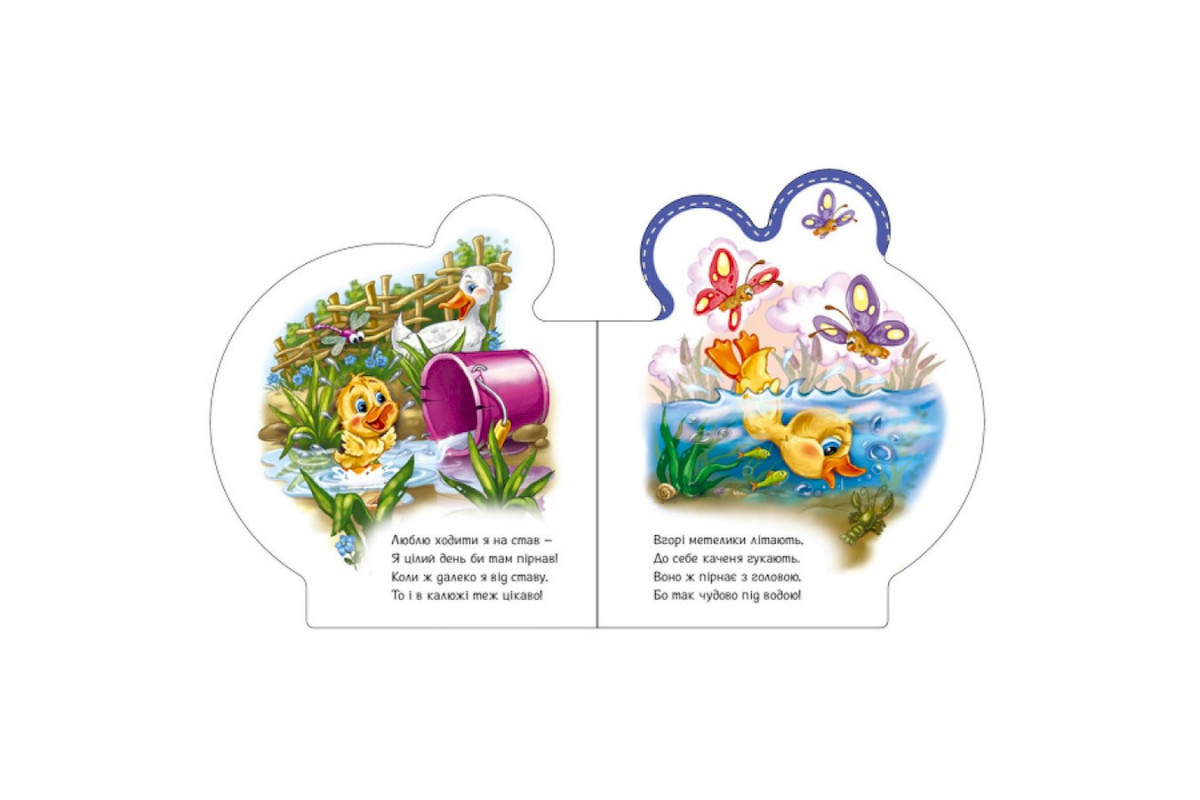 Картонная книжечка "Все про всех: Все о утенке" 289024 на украинском языке