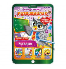 Розвивальна розмальовка "Мега-планшет Букварик" РМ-40-03 з наліпками