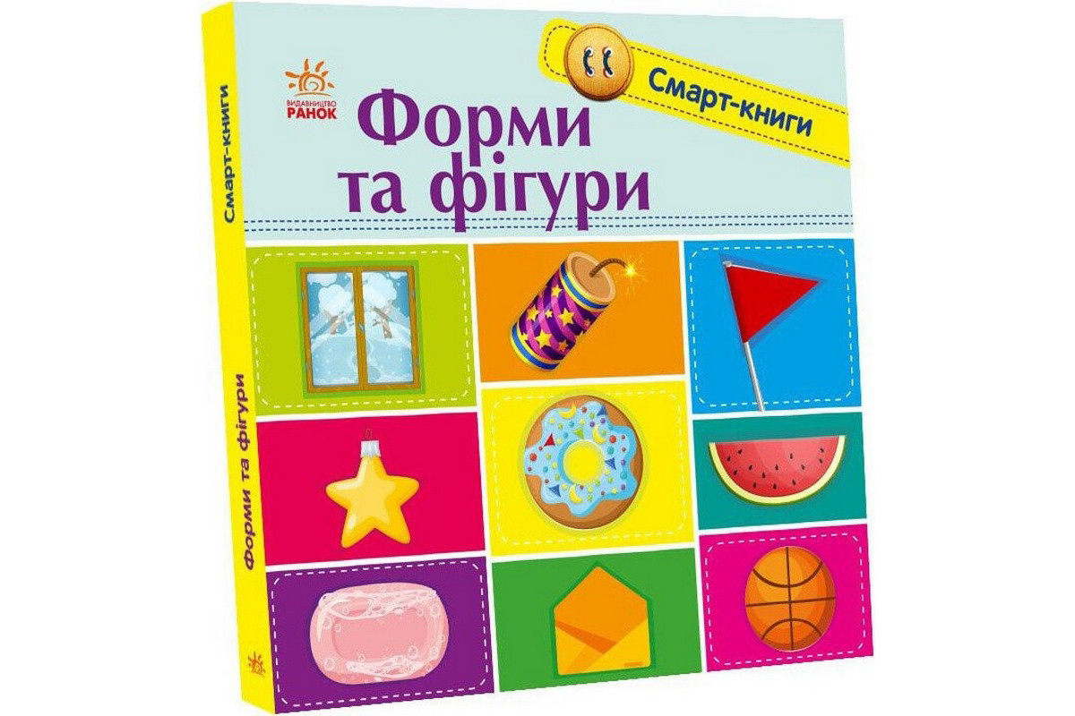 Дитяча смарт-книжечка "Форми та фігури" 944006, 24 сторінки