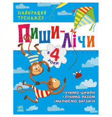 Тренажер дошкольный "Пиши-считай" 1699005, 64 страницы
