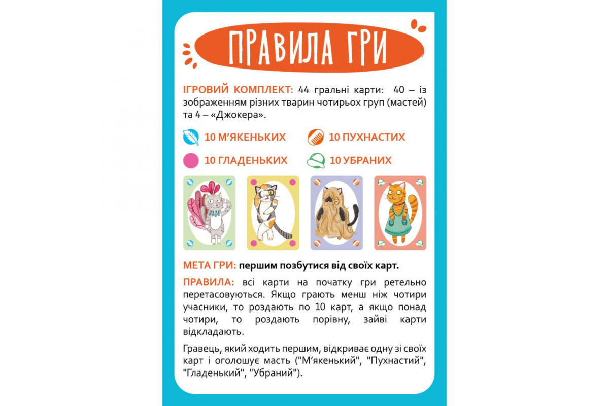 Настільна карткова гра для дітей "Базікало" 301236, 2-6 гравців