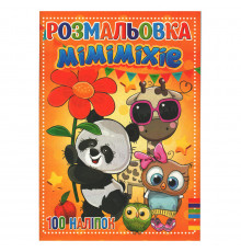 Раскраска для детей Міміміхіе RI19082002 с наклейками