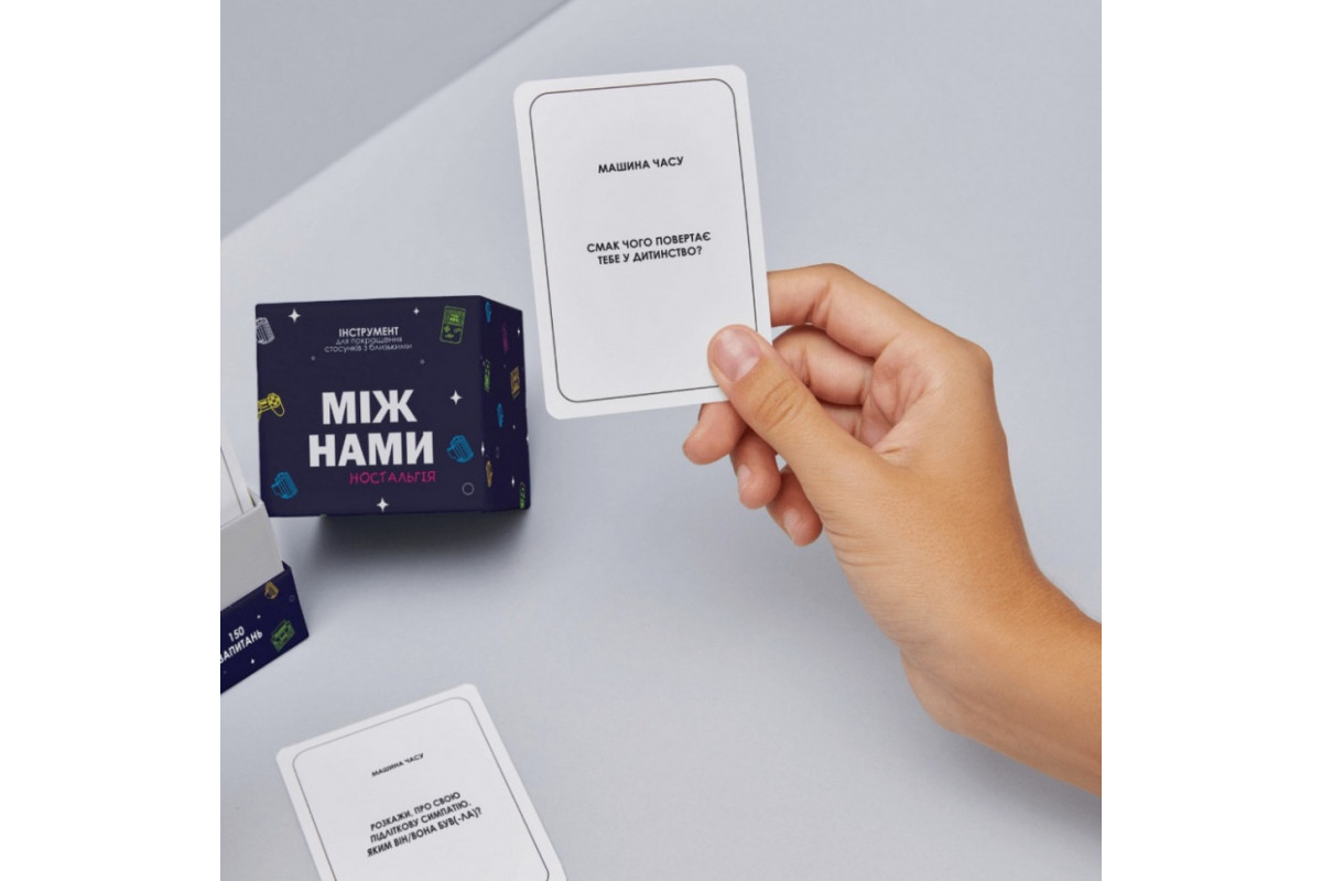 Настольная игра «Между Нами: Ностальгия» 0020MG 150 вопросов