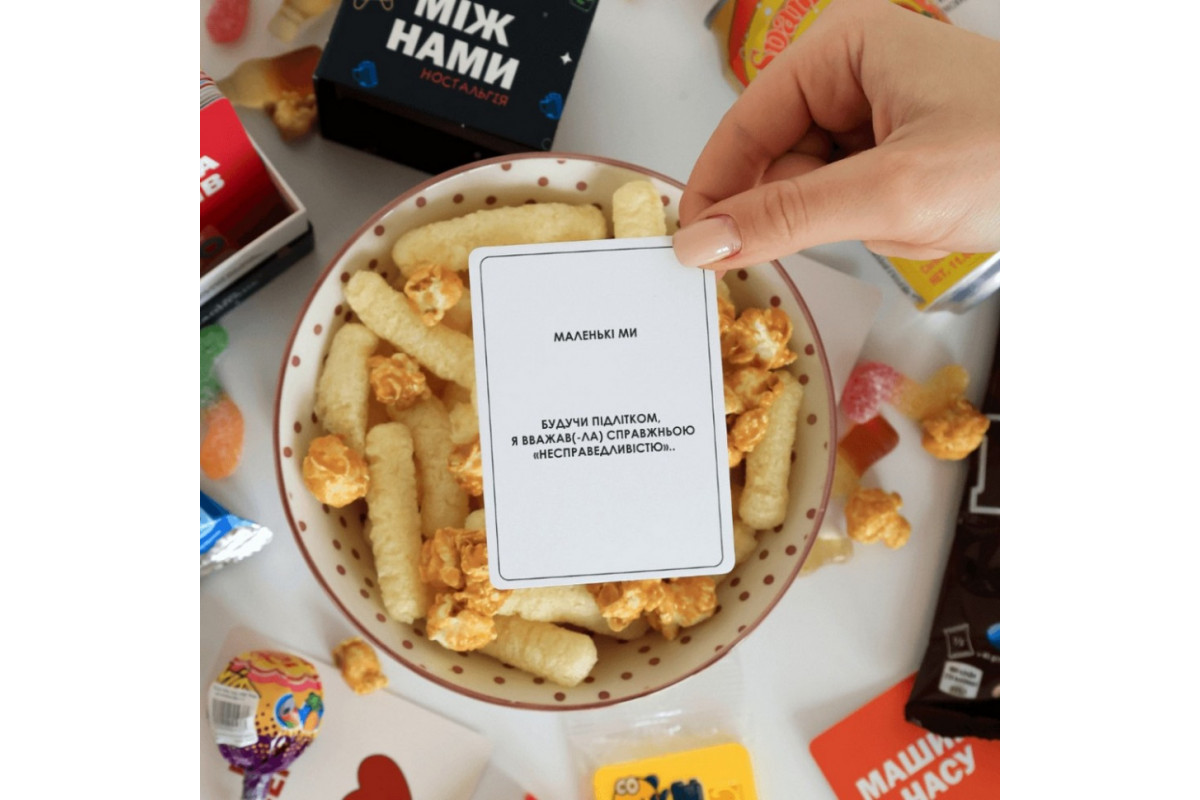 Настольная игра «Между Нами: Ностальгия» 0020MG 150 вопросов