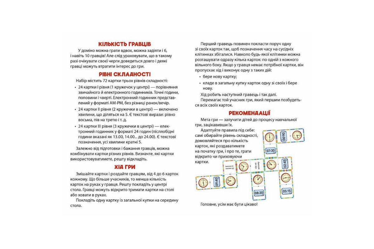 Математическое домино "Изучаем время" 1348003, 72 карточки