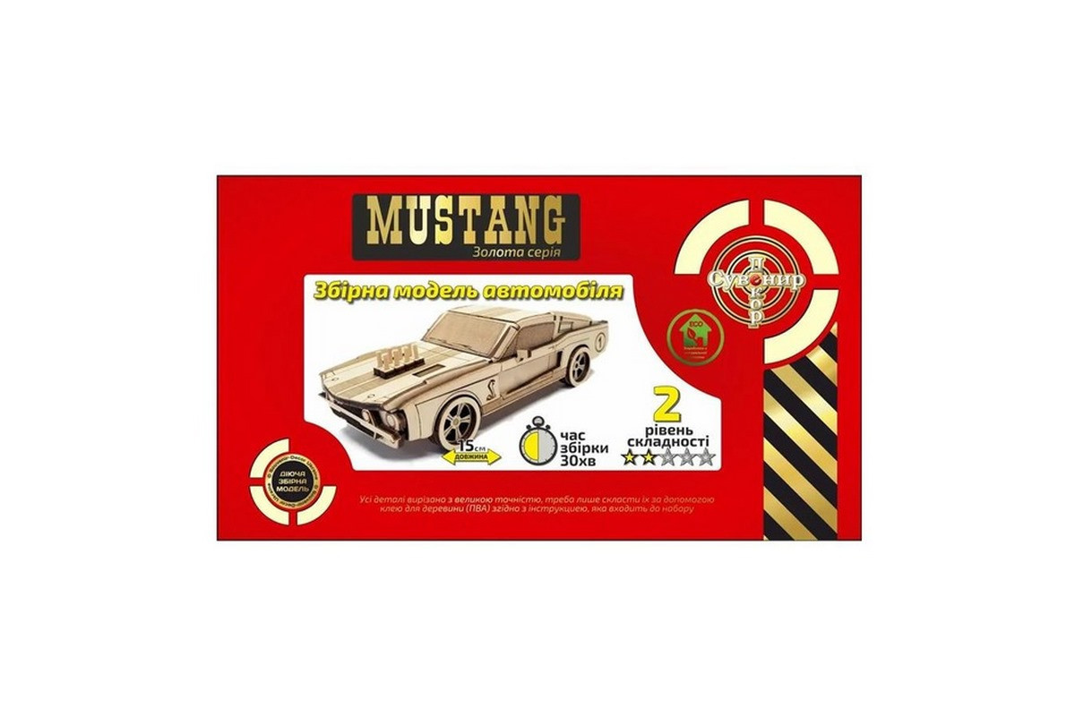 Дерев'яний конструктор Золота Серія автомобіль "Mustang" BB2musta